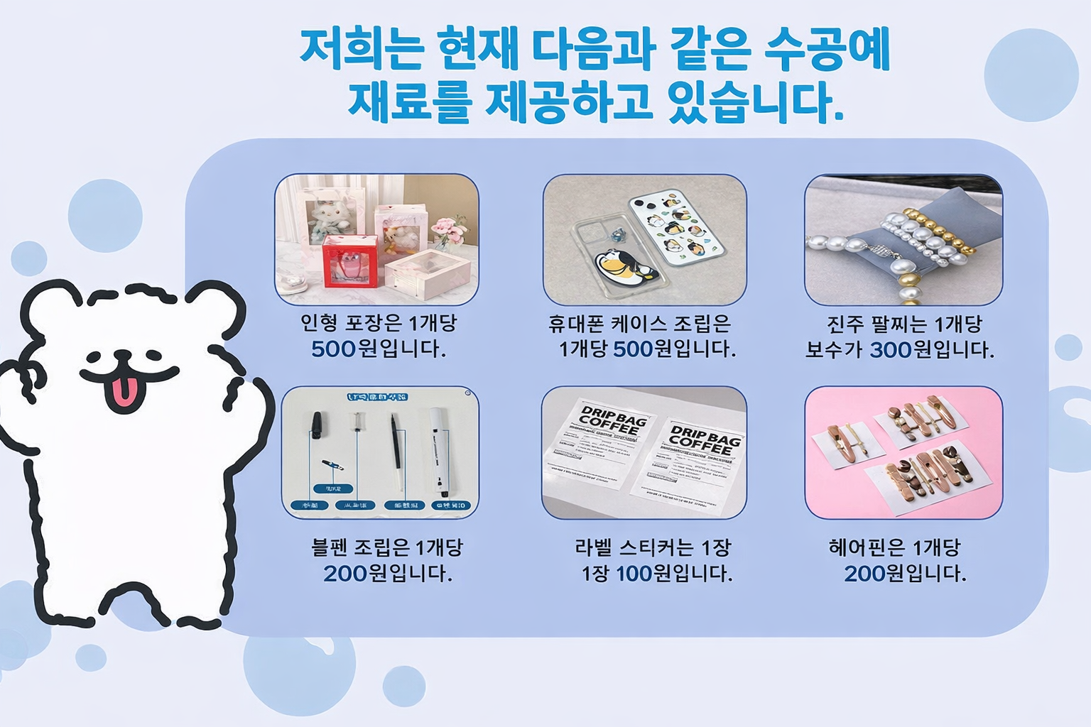 수공예 작업 공간